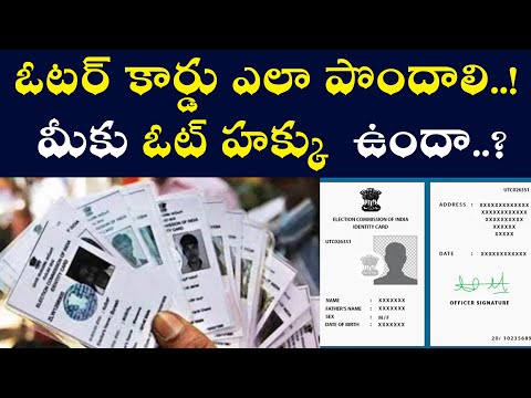 How to get digital voter ID card? | Digital voter cards: How to download? | Aadhan Telugu