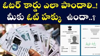 How to get digital voter ID card? | Digital voter cards: How to download? | Aadhan Telugu screenshot 5