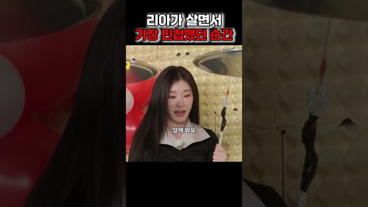 리아가 살면서 가장 민첩했던 순간