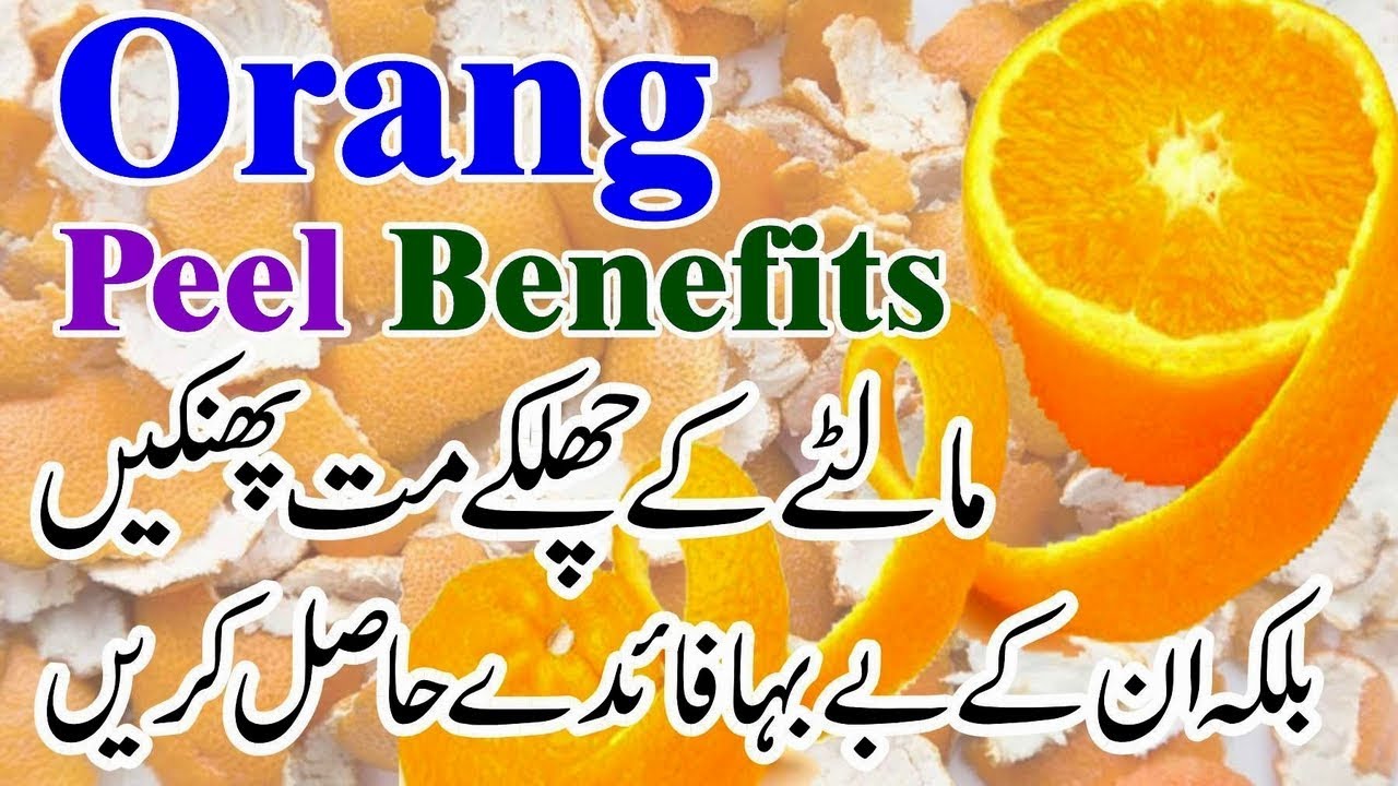 How to eat orange peel Orang Peel Benefits Maltay ke Chilkay ke