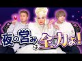 わたしが女装をはじめたきっかけは〇〇でした。【バビ江ノビッチ】
