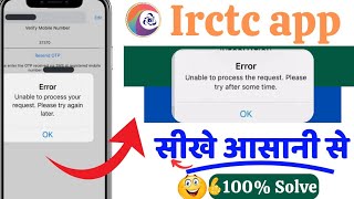 Unable to proceed the request please try again later problem in irctc app 2025 fixed