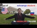 Day of Russian guy in American College