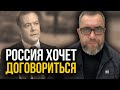 100 дней ВОЙНЫ | Россия хочет договариваться