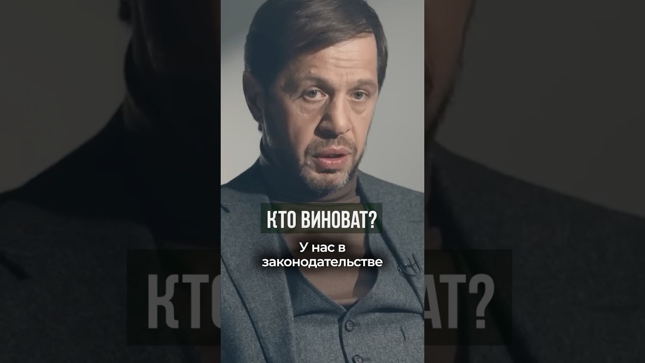 «Схема Долиной». Кто виноват?