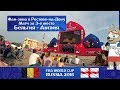 FIFA - 2018. 14 июля,  фан-зона в Ростове-на-Дону. Театральная площадь