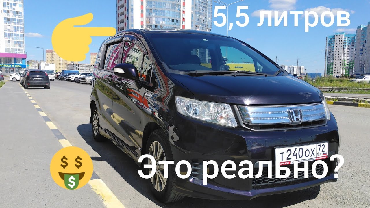 Дром хонда фрид спайк