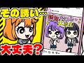 そのDM、本当に大丈夫？【あるかもショート】｜ポケアニ
