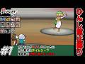 【ゆっくり実況】犠牲者を出さず侵略者から世界を救え！　part1【ポケモンブラック】