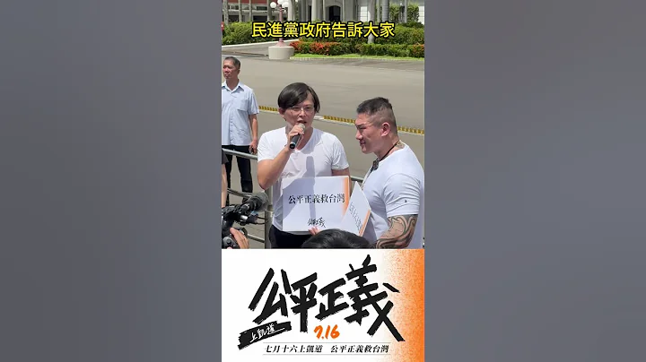 黄国昌记者会遭赶，反呛爆民进党！  7/16 一起上凯道！@KC-Huang  @GenghisKhan_3cm  #陈韦安 #台湾维新 #学着做立委 - 天天要闻