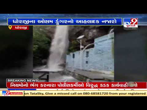 Rajkot: Mesmerizing view of waterfall flowing over Osam hill | TV9News