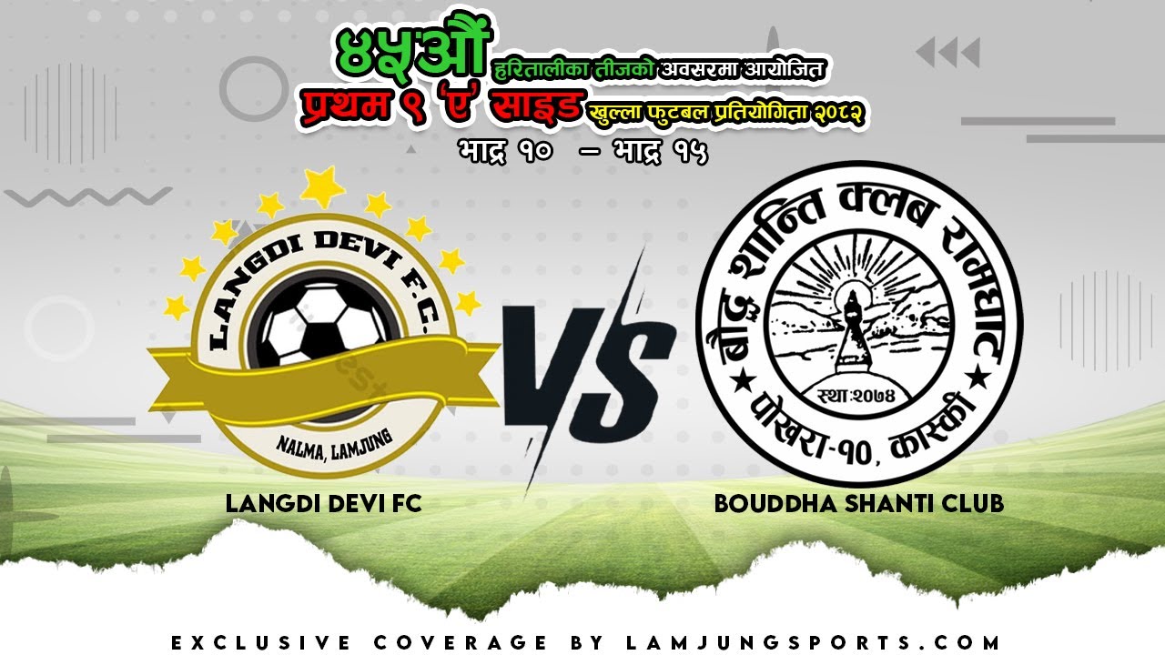 LIVE | LDFC vs BSC | 1st BHORLETAR 9 'A' SIDE FOOTBAL COMPETITION 2082 | BHORLETAR |