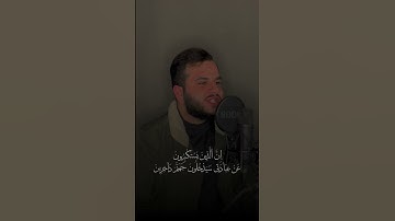 وقال ربكم ادعوني أستجب لكم.. تلاوة بمقام لامي العراقي