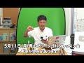 5月11日(月)青山グリーンゴルフレッスン会空きがまだあります