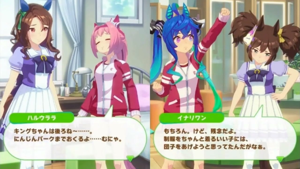 ターボ師匠とイナリワンは同室でした ウマ娘プリティーダービー Youtube ターボ師匠とイナリワンは同室でした ウマ娘プリティーダービー Youtube