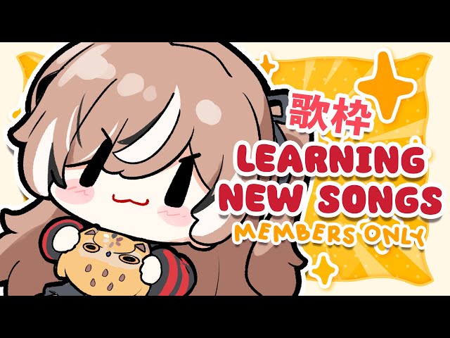 【MEMBERS ONLY】Learning New Songs !! ~のサムネイル