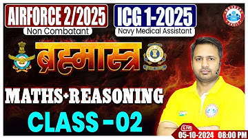 Airforce Y Group Classes 2024 | ICG GD DB Maths ब्रह्मास्त्र Class-02 | ICG GD DB Reasoning