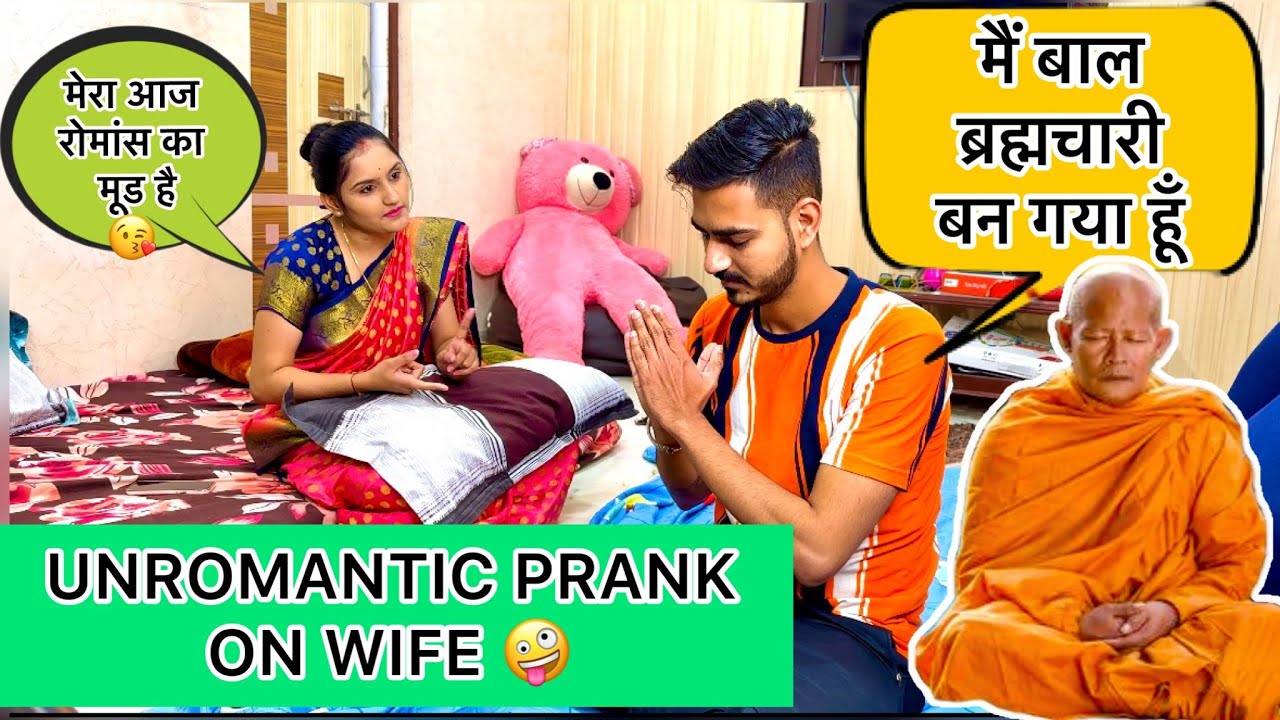 UNROMANTIC PRANK ON WIFE 🤪 | SHE SHOUTED | PRANK GONE WRONG | ASHWANI SHRIMALI