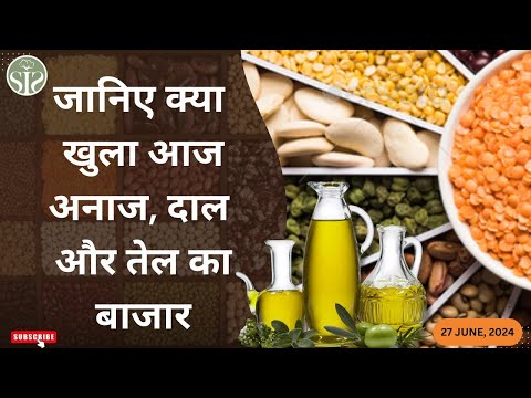 जानिए क्या खुला आज अनाज, दाल और तेल का बाजार🤔 Aaj ka anaj, soya or oil ka bajar bhav🤔 #smartinfo