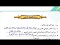 حل اسئله الفصل الثاني صفحه 47 48 اجتماعيات للصف الاول المتوسط