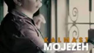 کلمست معجزه Kalmast Mojezeh