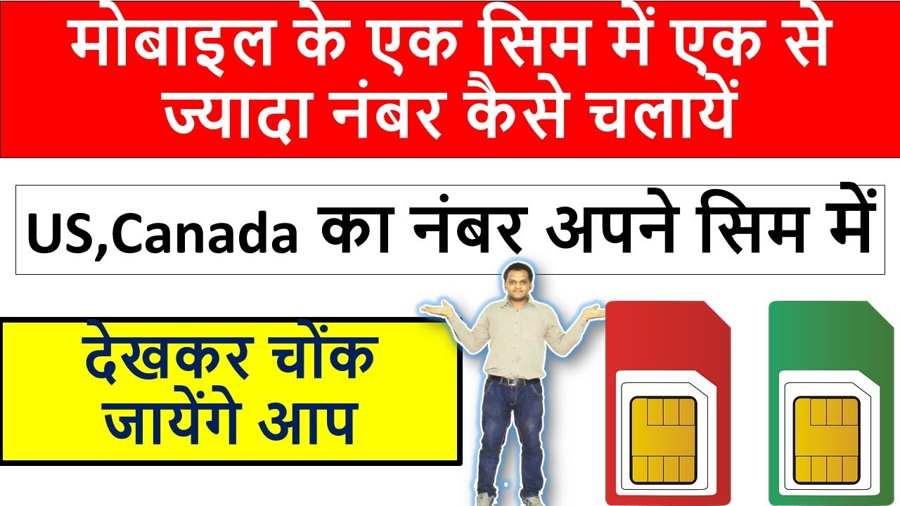 how-to-use-multiple-numbers-in-one-sim-card