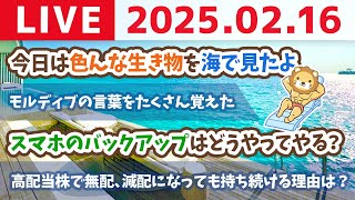 両学長 リベラルアーツ大学の配信のサムネイル画像