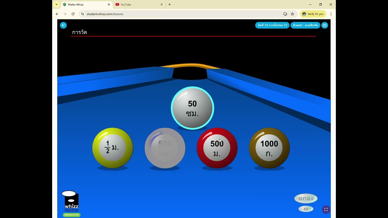 Maths Whizz   Google Chrome 2025 01 06 14 17 42