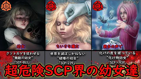 かわいいscp Mp3