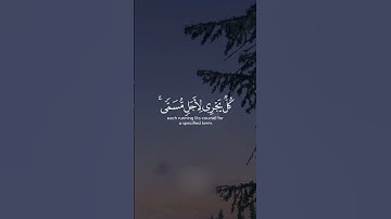 تلاوة رائعة