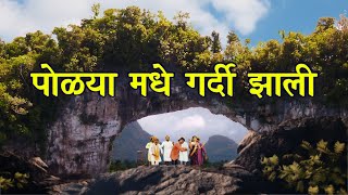 पारबती बोले शंकराला नंदी घराकडे आला - नंदी पोळ्याचे एकट खडे गाणे Part 4