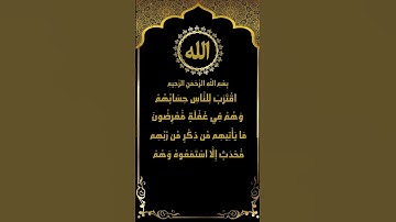 تلاوة نادرة للشيخ المنشاوي من سورة الأنبياء