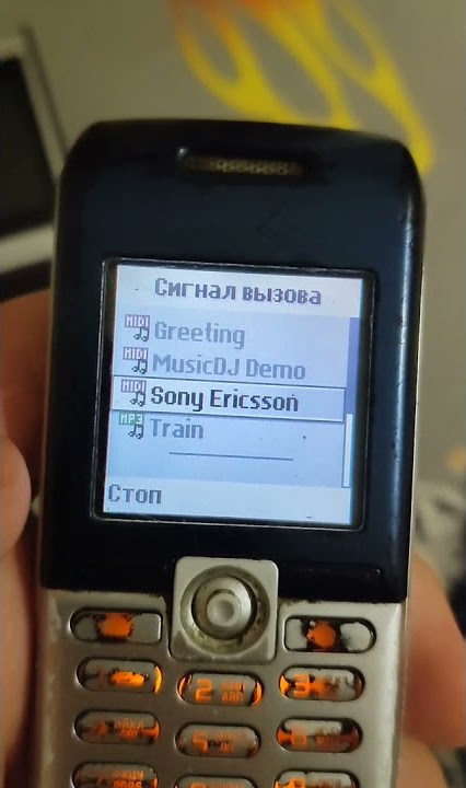 Sony Ericsson K300 ringtone