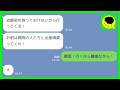 【LINE】幼馴染を優先して出産直前の私を病院に放置する夫「1人で頑張ってくれ!」私「最低!!」→その後、夫が全てを失った理由がwww