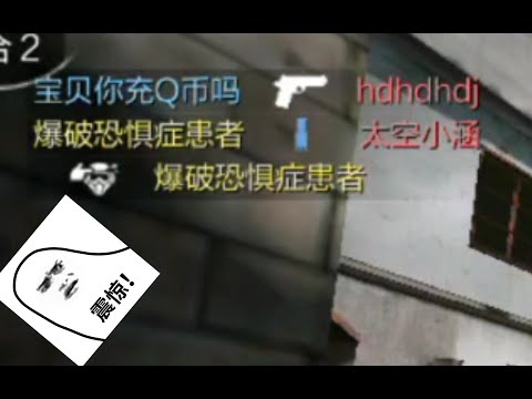 【使命召唤手游】跑刀仔：你怎么跟狗一样 #COD女孩纸吖