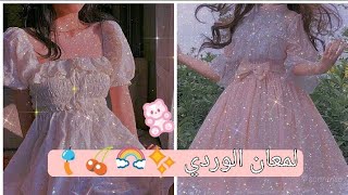 رمزيات بنات كيوت  صور  لمعان الوردي