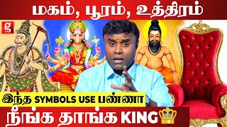 இதை தெரிஞ்சுகிட்டா போதும் ராஜ வாழ்க்கை உங்கள் கையில் 👑 screenshot 2