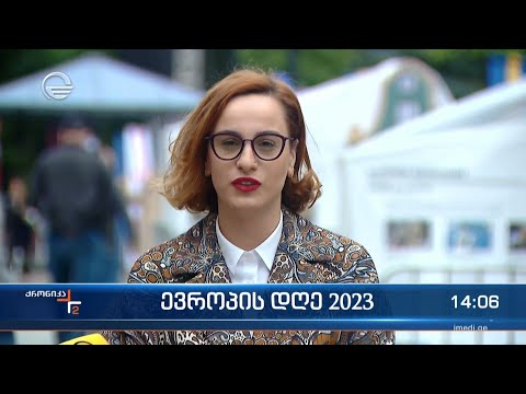 ევროპის დღე 2023 - რა ღონისძიებებია დაგეგმილი ორბელიანის მოედანზე