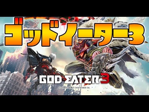 【ゴッドイーター３】最初から見たい人向け PS4版PUBGのプロが神機解放【GOD EATER 3】 - 【ゴッドイーター３】最初から見たい人向け PS4版PUBGのプロが神機解放【GOD EATER 3】