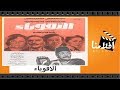 الفيلم العربي - الاقوياء - بطولة - نجلاء فتحي و محمود ياسين