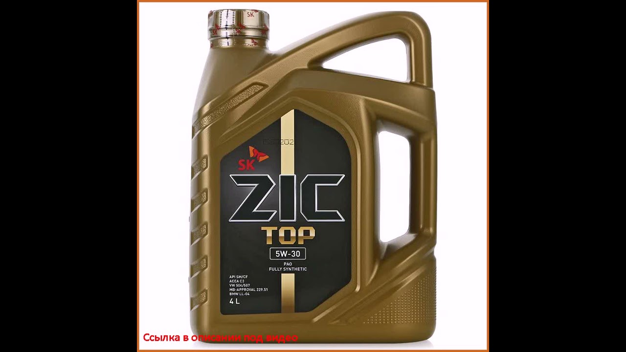 162613 Zic X9 5w 40 Купить