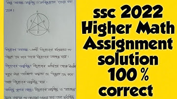 ssc 2022 assignment Higher Math 15th week answer || উচ্চতর গণিত এসাইনমেন্ট।।