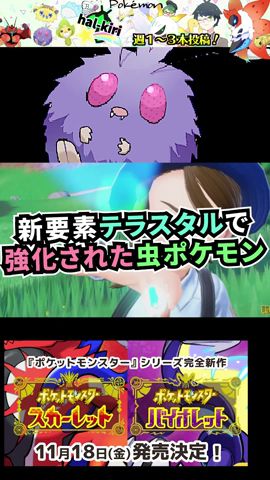 ポケモンsv オーロンゲをカモにする 悪テラスタル無限ビビヨン がヤバかったｗｗｗ虫統一パが強い ポケットモンスター スカーレット バイオレット 虫統一パ Youtube