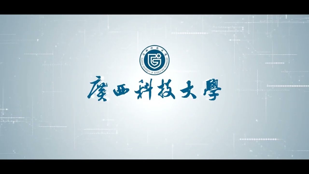 Study in Guangxi, China—Guangxi University of Science and Technology Introductory Video