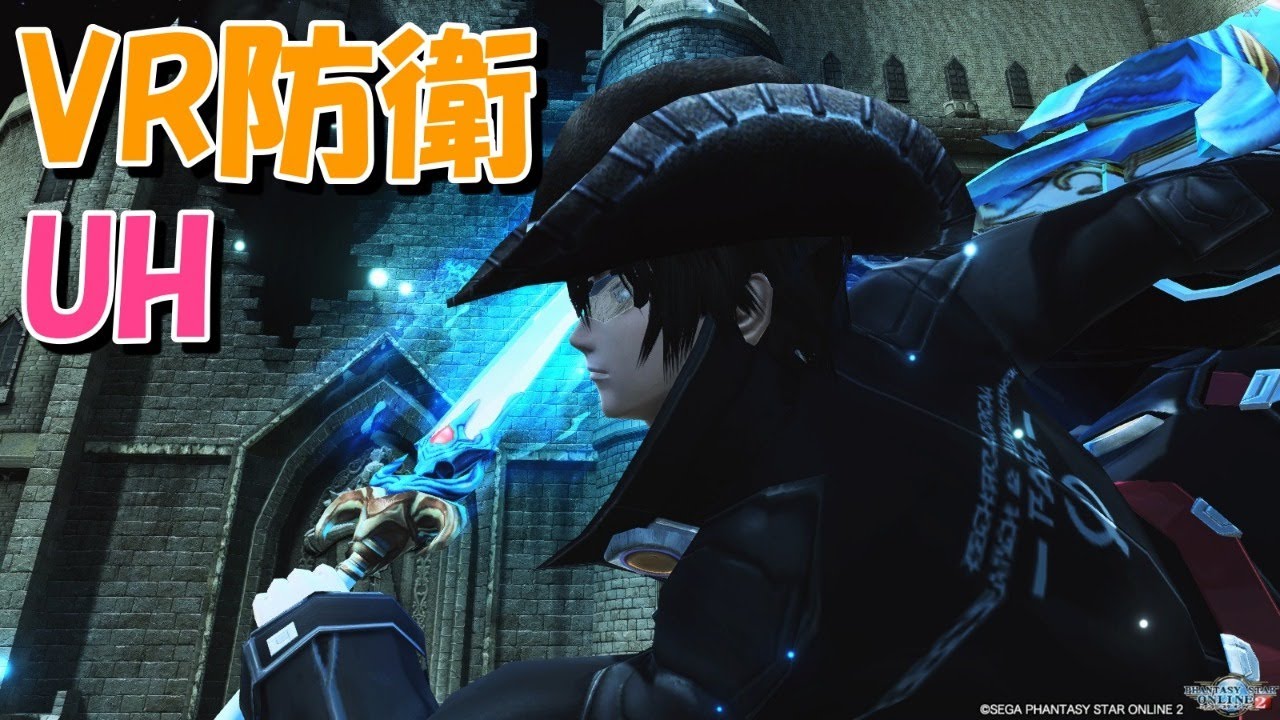 【PSO2/Ship3】VR防衛を少しやります - YouTube