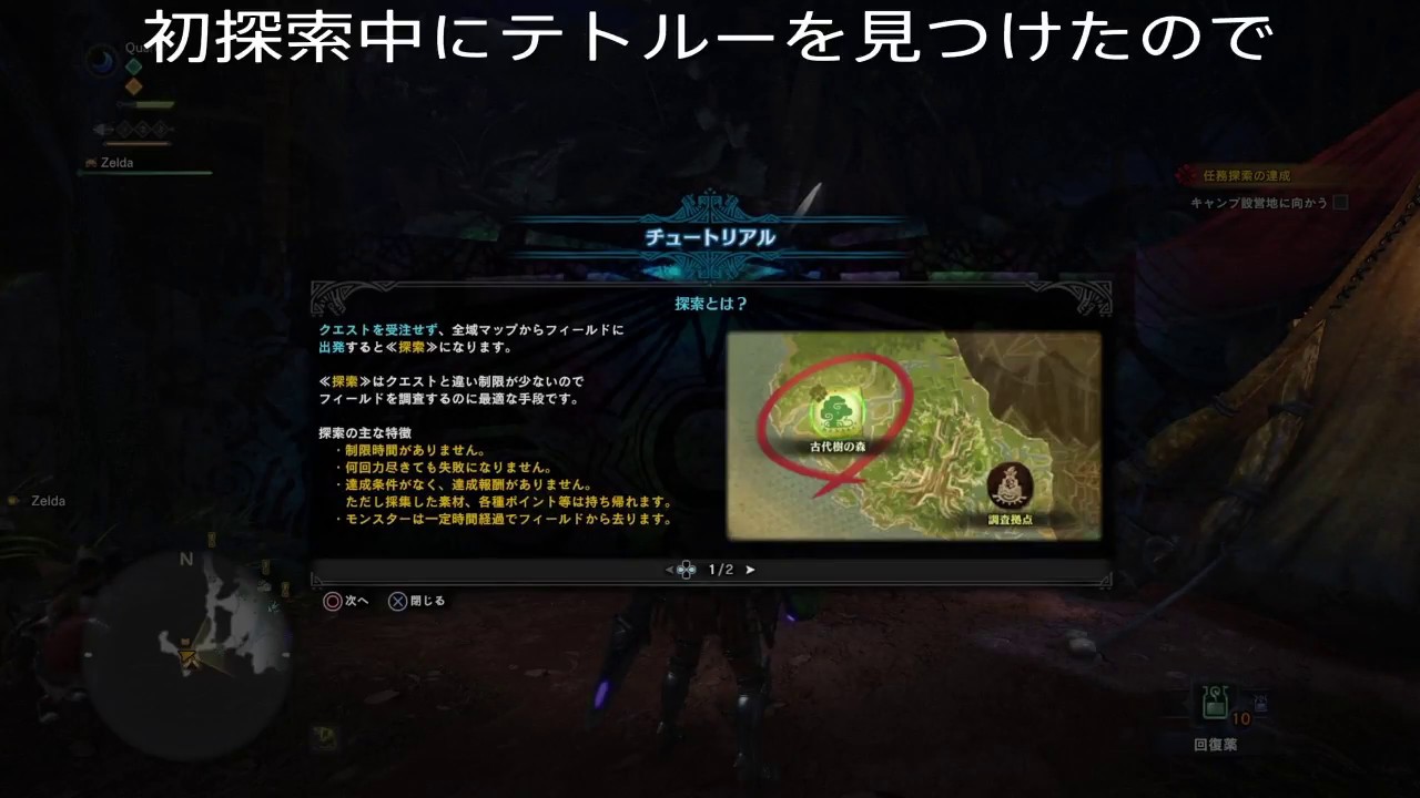 Mhw あしどめの虫かご入手方法 モンスターハンターワールド Youtube