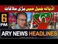 Ary news 6 pm prime time headlines 9th may 2024  big meeting in adiala jail