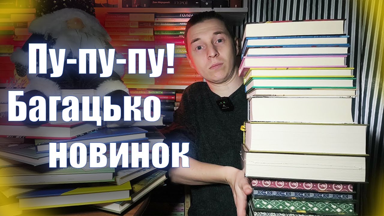 Книжкові новинки! Фантастика ,Фентезі та фантастичне видання класики!