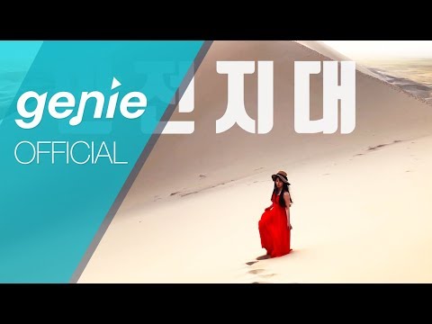 네튤농 Netherlands tulip farm - 안전지대 Safe zone Official M/V
