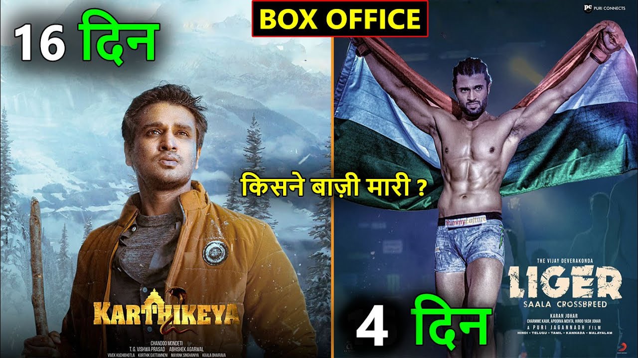 Karthikeya 2 Box Office Collection Day 16, Liger Box Office Collection Day 4, Worldwide Collection